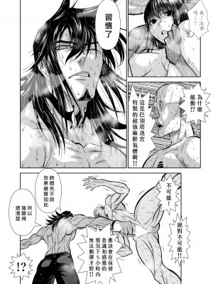 [桃田テツ]地上100階～脱出確率0.0001%～ 特别版（R18）Ch.01-45 [中国翻译]_030_03_024