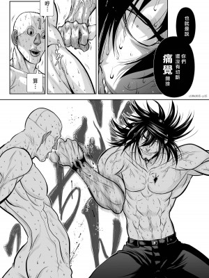 [桃田テツ]地上100階～脱出確率0.0001%～ 特别版（R18）Ch.01-45 [中国翻译]_030_03_025