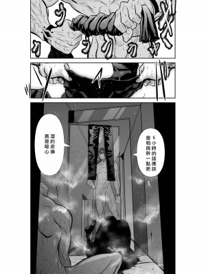 [桃田テツ]地上100階～脱出確率0.0001%～ 特别版（R18）Ch.01-45 [中国翻译]_030_03_029