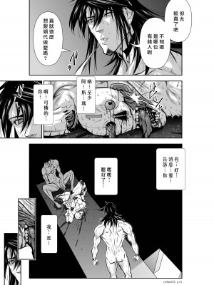 [桃田テツ]地上100階～脱出確率0.0001%～ 特别版（R18）Ch.01-45 [中国翻译]_030_03_031