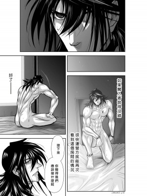 [桃田テツ]地上100階～脱出確率0.0001%～ 特别版（R18）Ch.01-45 [中国翻译]_030_03_033