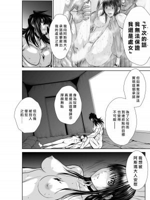 [桃田テツ]地上100階～脱出確率0.0001%～ 特别版（R18）Ch.01-45 [中国翻译]_030_03_038