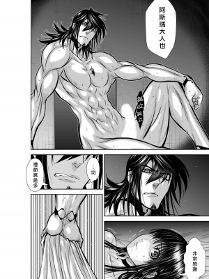 [桃田テツ]地上100階～脱出確率0.0001%～ 特别版（R18）Ch.01-45 [中国翻译]_030_03_040