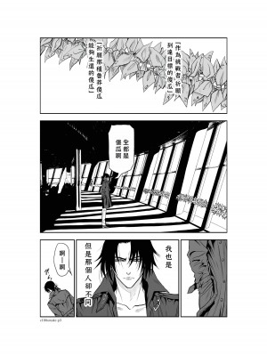 [桃田テツ]地上100階～脱出確率0.0001%～ 特别版（R18）Ch.01-45 [中国翻译]_030_05_003