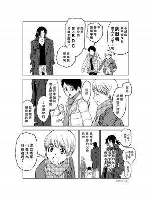 [桃田テツ]地上100階～脱出確率0.0001%～ 特别版（R18）Ch.01-45 [中国翻译]_030_05_004