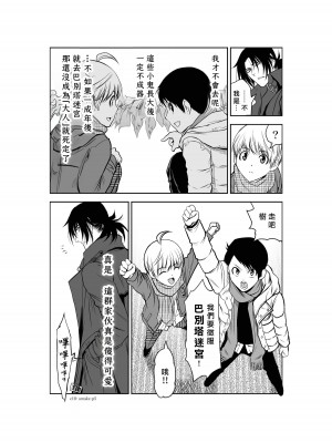 [桃田テツ]地上100階～脱出確率0.0001%～ 特别版（R18）Ch.01-45 [中国翻译]_030_05_005