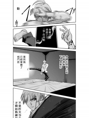 [桃田テツ]地上100階～脱出確率0.0001%～ 特别版（R18）Ch.01-45 [中国翻译]_031_01_003