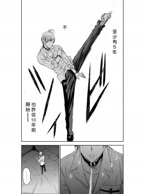 [桃田テツ]地上100階～脱出確率0.0001%～ 特别版（R18）Ch.01-45 [中国翻译]_031_01_004