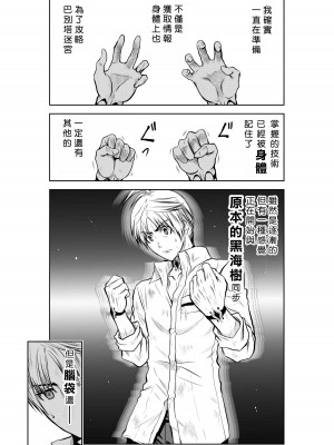 [桃田テツ]地上100階～脱出確率0.0001%～ 特别版（R18）Ch.01-45 [中国翻译]_031_01_005