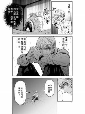 [桃田テツ]地上100階～脱出確率0.0001%～ 特别版（R18）Ch.01-45 [中国翻译]_031_01_009