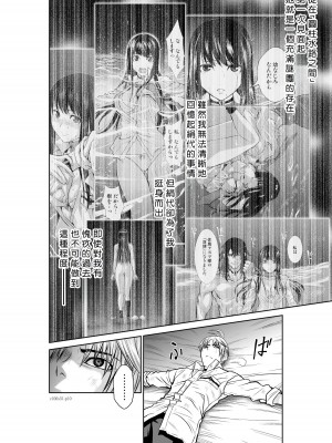[桃田テツ]地上100階～脱出確率0.0001%～ 特别版（R18）Ch.01-45 [中国翻译]_031_01_010