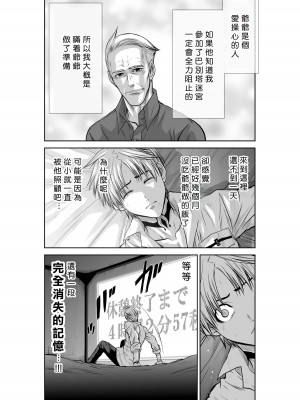 [桃田テツ]地上100階～脱出確率0.0001%～ 特别版（R18）Ch.01-45 [中国翻译]_031_01_012