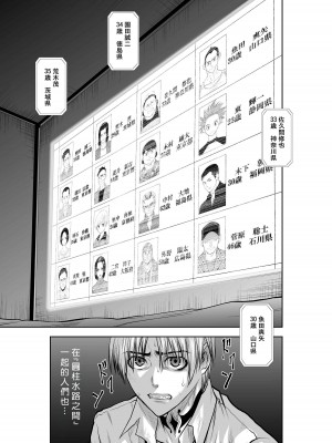 [桃田テツ]地上100階～脱出確率0.0001%～ 特别版（R18）Ch.01-45 [中国翻译]_031_01_015