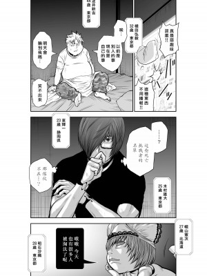 [桃田テツ]地上100階～脱出確率0.0001%～ 特别版（R18）Ch.01-45 [中国翻译]_031_01_016