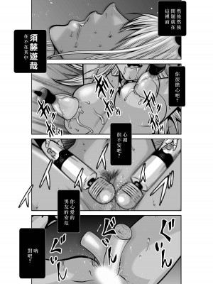 [桃田テツ]地上100階～脱出確率0.0001%～ 特别版（R18）Ch.01-45 [中国翻译]_031_01_017