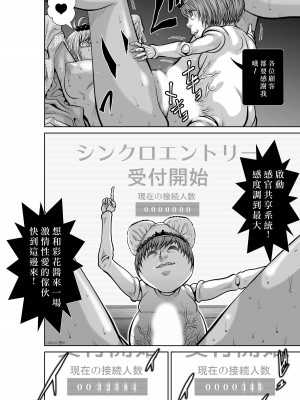 [桃田テツ]地上100階～脱出確率0.0001%～ 特别版（R18）Ch.01-45 [中国翻译]_031_01_020