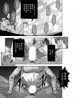 [桃田テツ]地上100階～脱出確率0.0001%～ 特别版（R18）Ch.01-45 [中国翻译]_031_01_021