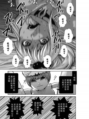 [桃田テツ]地上100階～脱出確率0.0001%～ 特别版（R18）Ch.01-45 [中国翻译]_031_01_023