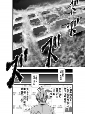 [桃田テツ]地上100階～脱出確率0.0001%～ 特别版（R18）Ch.01-45 [中国翻译]_031_01_026