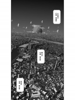 [桃田テツ]地上100階～脱出確率0.0001%～ 特别版（R18）Ch.01-45 [中国翻译]_031_01_032