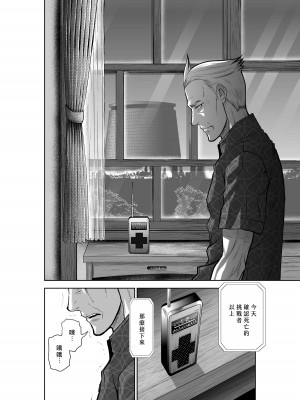 [桃田テツ]地上100階～脱出確率0.0001%～ 特别版（R18）Ch.01-45 [中国翻译]_031_01_034