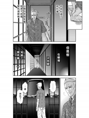 [桃田テツ]地上100階～脱出確率0.0001%～ 特别版（R18）Ch.01-45 [中国翻译]_031_01_036