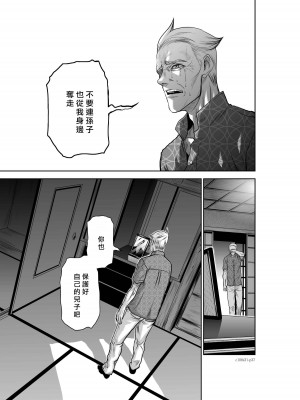 [桃田テツ]地上100階～脱出確率0.0001%～ 特别版（R18）Ch.01-45 [中国翻译]_031_01_037