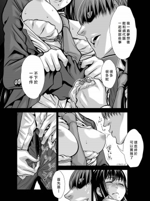 [桃田テツ]地上100階～脱出確率0.0001%～ 特别版（R18）Ch.01-45 [中国翻译]_032_01_005