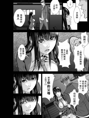 [桃田テツ]地上100階～脱出確率0.0001%～ 特别版（R18）Ch.01-45 [中国翻译]_032_01_010