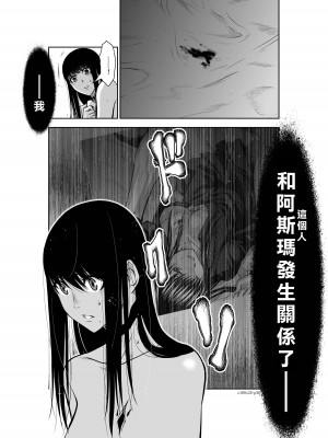 [桃田テツ]地上100階～脱出確率0.0001%～ 特别版（R18）Ch.01-45 [中国翻译]_032_01_020
