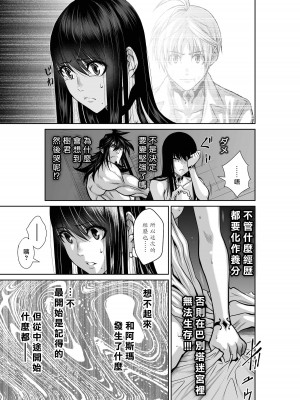 [桃田テツ]地上100階～脱出確率0.0001%～ 特别版（R18）Ch.01-45 [中国翻译]_032_01_021