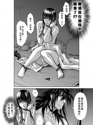 [桃田テツ]地上100階～脱出確率0.0001%～ 特别版（R18）Ch.01-45 [中国翻译]_032_01_022