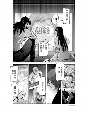 [桃田テツ]地上100階～脱出確率0.0001%～ 特别版（R18）Ch.01-45 [中国翻译]_032_01_023