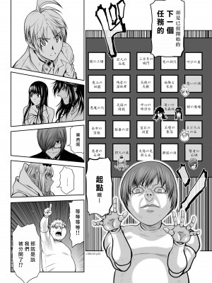 [桃田テツ]地上100階～脱出確率0.0001%～ 特别版（R18）Ch.01-45 [中国翻译]_032_01_025