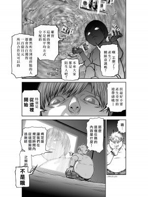 [桃田テツ]地上100階～脱出確率0.0001%～ 特别版（R18）Ch.01-45 [中国翻译]_032_01_026