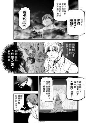 [桃田テツ]地上100階～脱出確率0.0001%～ 特别版（R18）Ch.01-45 [中国翻译]_032_01_027