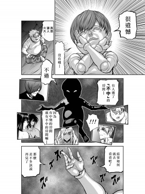 [桃田テツ]地上100階～脱出確率0.0001%～ 特别版（R18）Ch.01-45 [中国翻译]_032_01_028