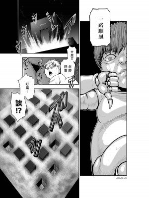 [桃田テツ]地上100階～脱出確率0.0001%～ 特别版（R18）Ch.01-45 [中国翻译]_032_01_029