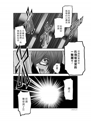 [桃田テツ]地上100階～脱出確率0.0001%～ 特别版（R18）Ch.01-45 [中国翻译]_032_01_031