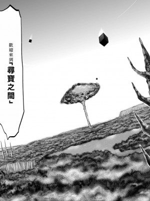 [桃田テツ]地上100階～脱出確率0.0001%～ 特别版（R18）Ch.01-45 [中国翻译]_032_01_032