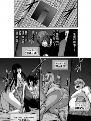 [桃田テツ]地上100階～脱出確率0.0001%～ 特别版（R18）Ch.01-45 [中国翻译]_032_01_035