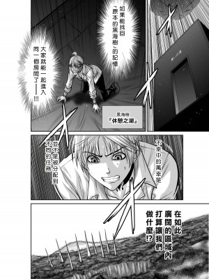 [桃田テツ]地上100階～脱出確率0.0001%～ 特别版（R18）Ch.01-45 [中国翻译]_032_01_036