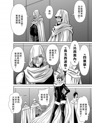 [桃田テツ]地上100階～脱出確率0.0001%～ 特别版（R18）Ch.01-45 [中国翻译]_032_01_040