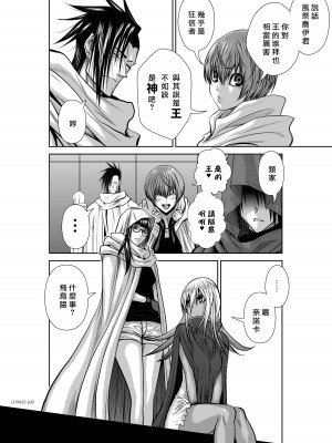 [桃田テツ]地上100階～脱出確率0.0001%～ 特别版（R18）Ch.01-45 [中国翻译]_032_01_042