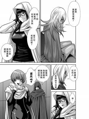 [桃田テツ]地上100階～脱出確率0.0001%～ 特别版（R18）Ch.01-45 [中国翻译]_032_01_043