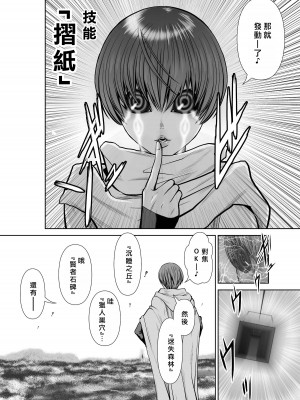 [桃田テツ]地上100階～脱出確率0.0001%～ 特别版（R18）Ch.01-45 [中国翻译]_032_01_044