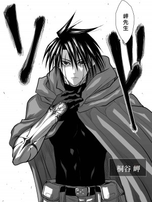 [桃田テツ]地上100階～脱出確率0.0001%～ 特别版（R18）Ch.01-45 [中国翻译]_032_01_046