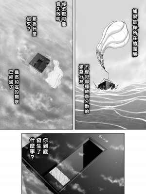 [桃田テツ]地上100階～脱出確率0.0001%～ 特别版（R18）Ch.01-45 [中国翻译]_032_01_050