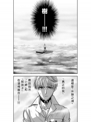 [桃田テツ]地上100階～脱出確率0.0001%～ 特别版（R18）Ch.01-45 [中国翻译]_032_01_051