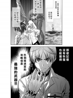 [桃田テツ]地上100階～脱出確率0.0001%～ 特别版（R18）Ch.01-45 [中国翻译]_033_01_004